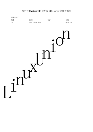 如何在CaptureCIS上配置SQLserver数据库