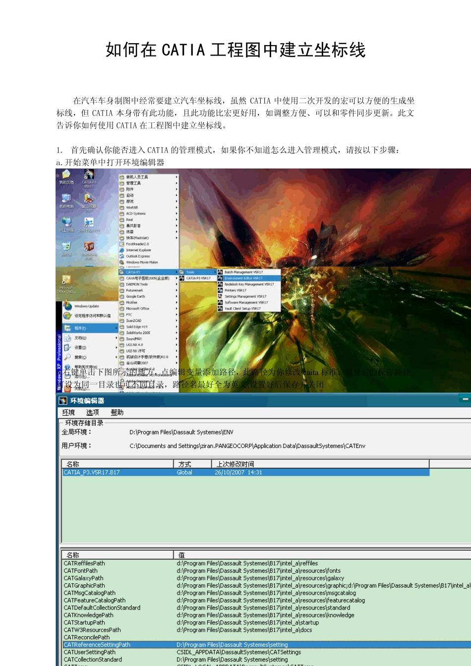 如何在CATIA工程图中建立坐标线_第1页