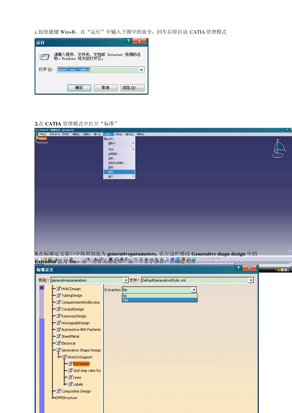 如何在CATIA工程图中建立坐标线_第2页