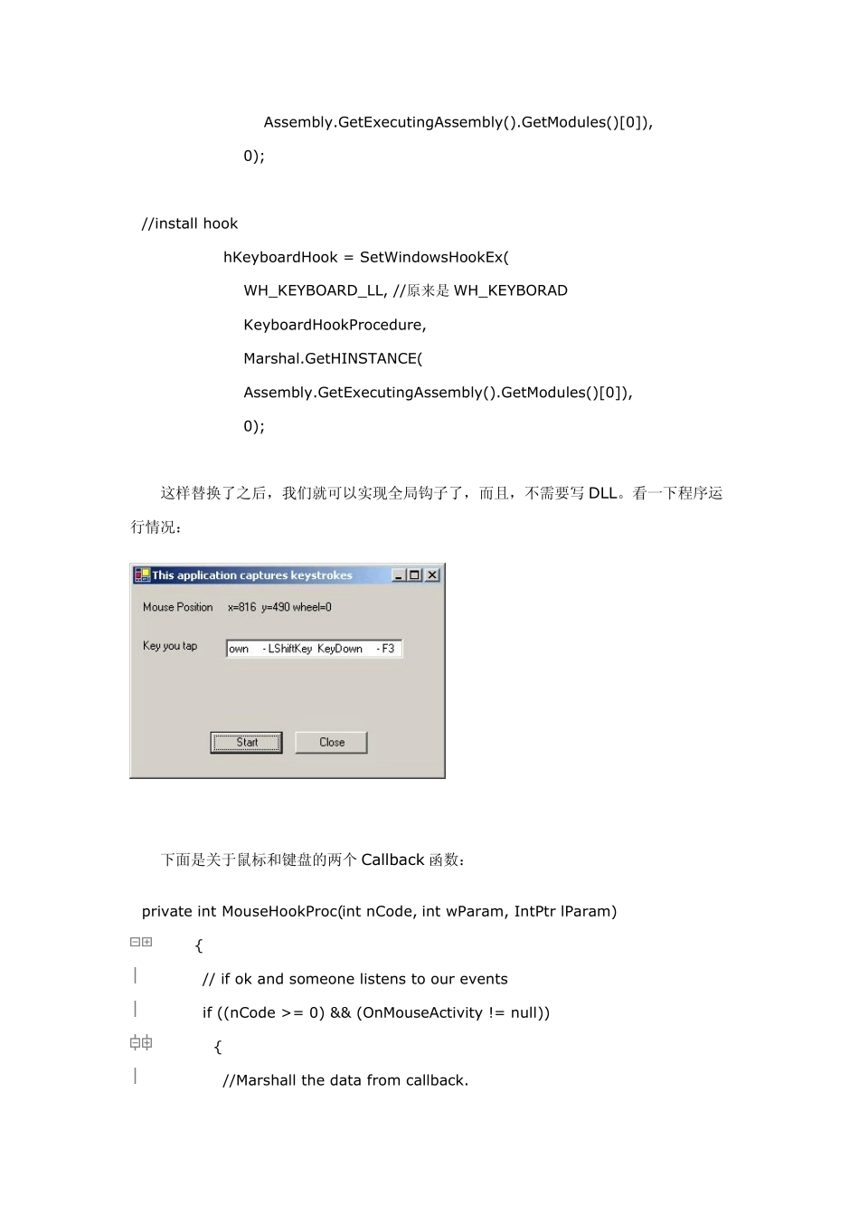 如何在C中使用全局鼠标、键盘Hook_第3页