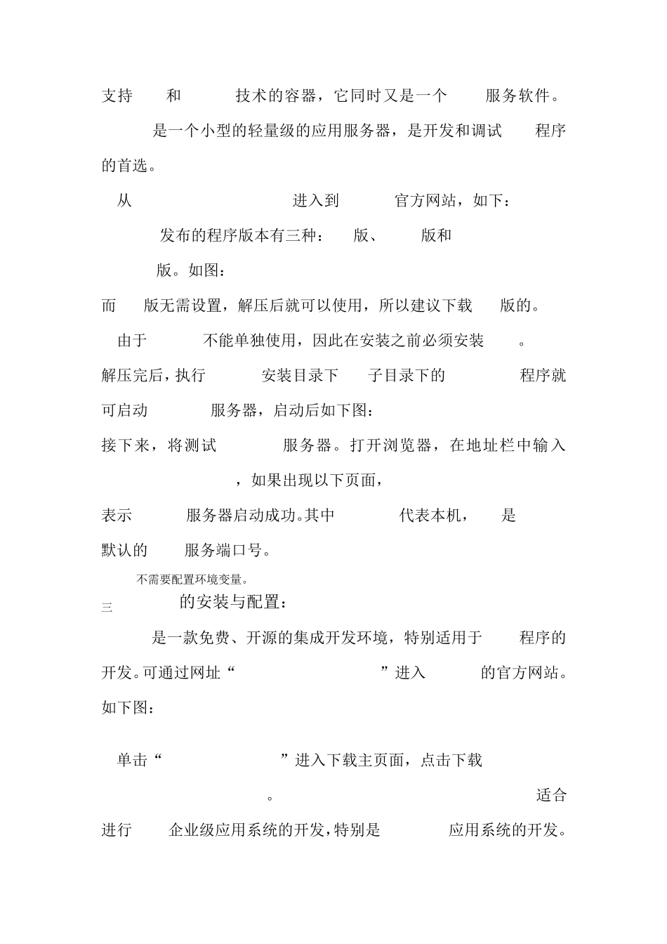 如何在Eclipse中用JDBC连接Sql_Server_2005_第2页