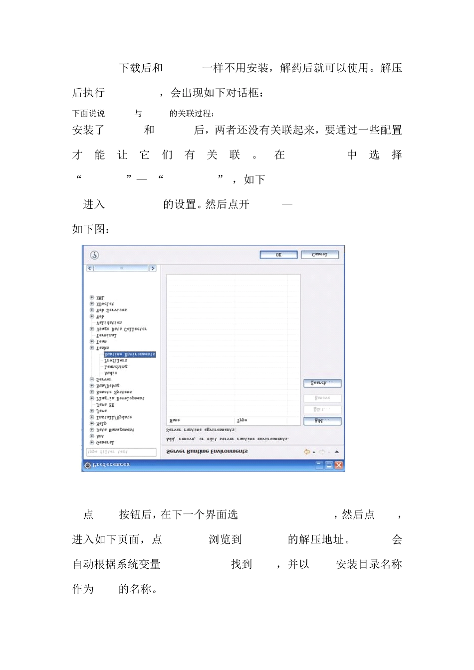 如何在Eclipse中用JDBC连接Sql_Server_2005_第3页