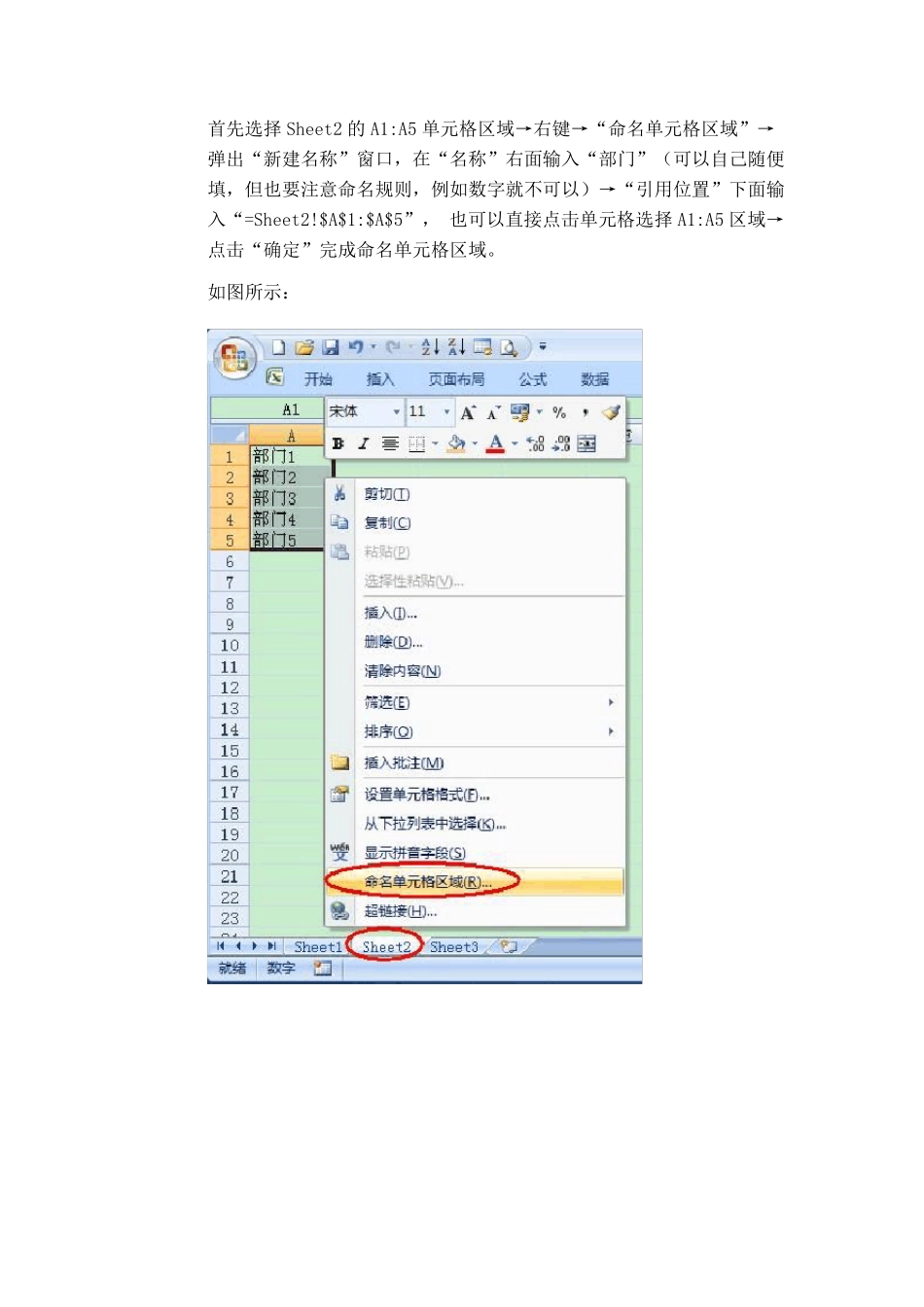 如何在Excel中设置下拉选项,实现下拉列表_第3页