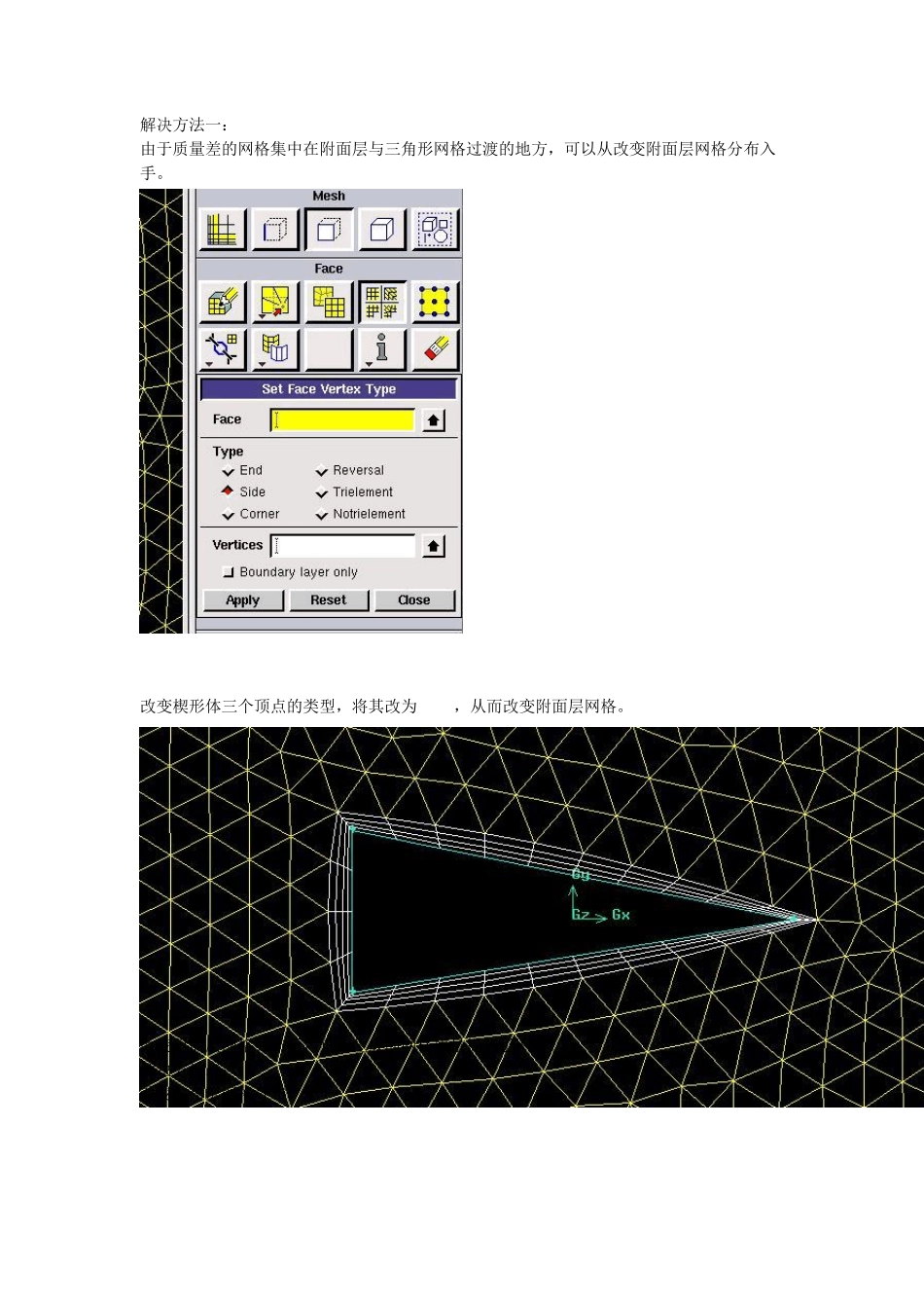 如何在gambit中提高网格质量_第2页