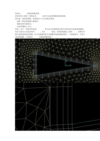 如何在gambit中提高网格质量