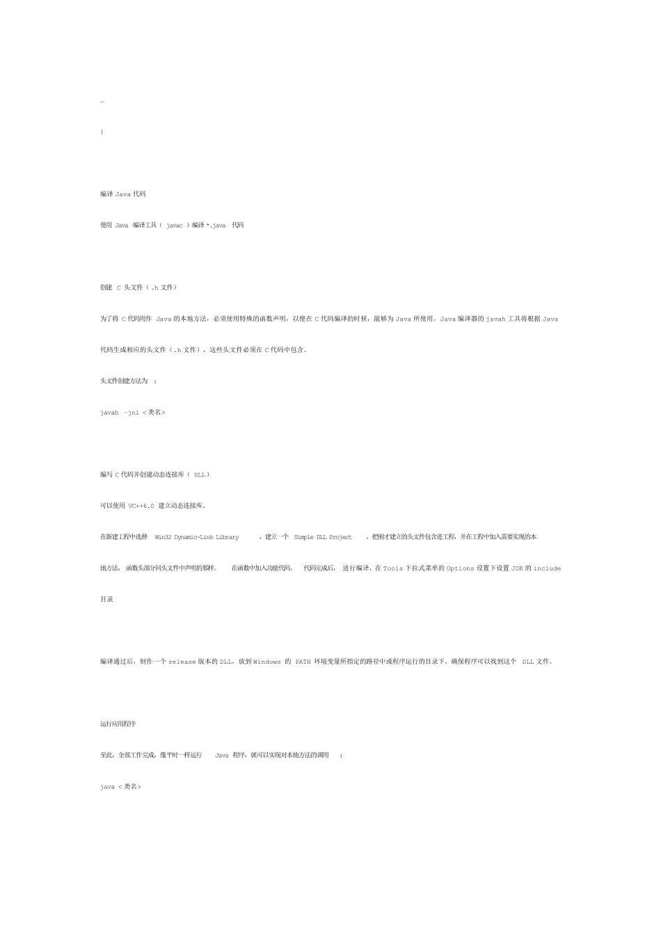 如何在JAVA中调用windowsAPI_第2页