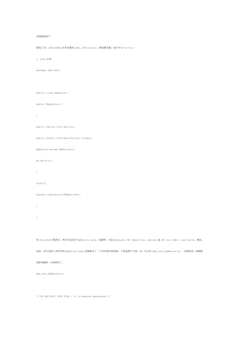 如何在JAVA中调用windowsAPI_第3页