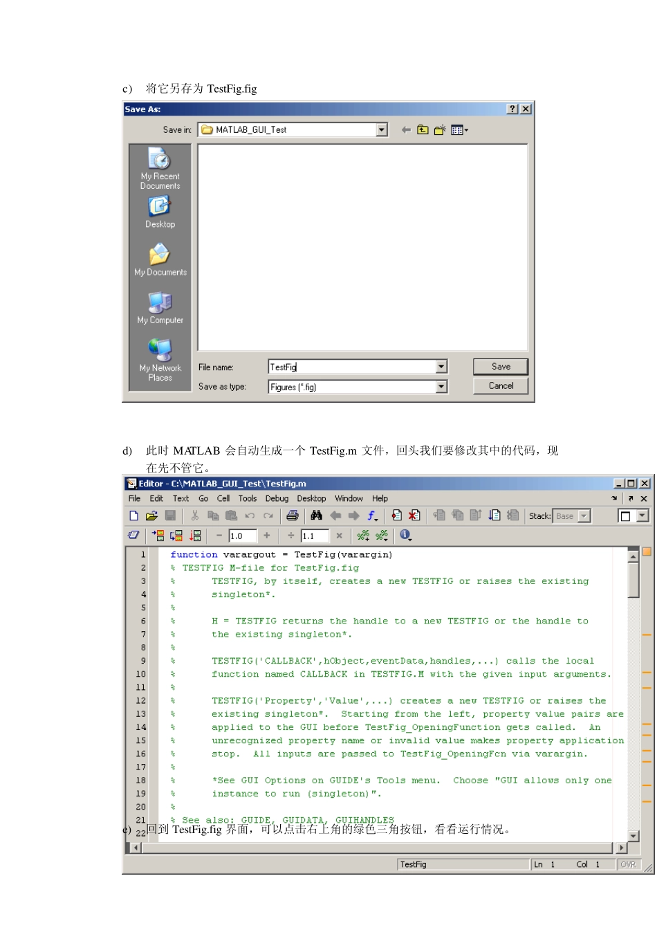 如何在Matlab中的用户界面中取得鼠标坐标_第2页