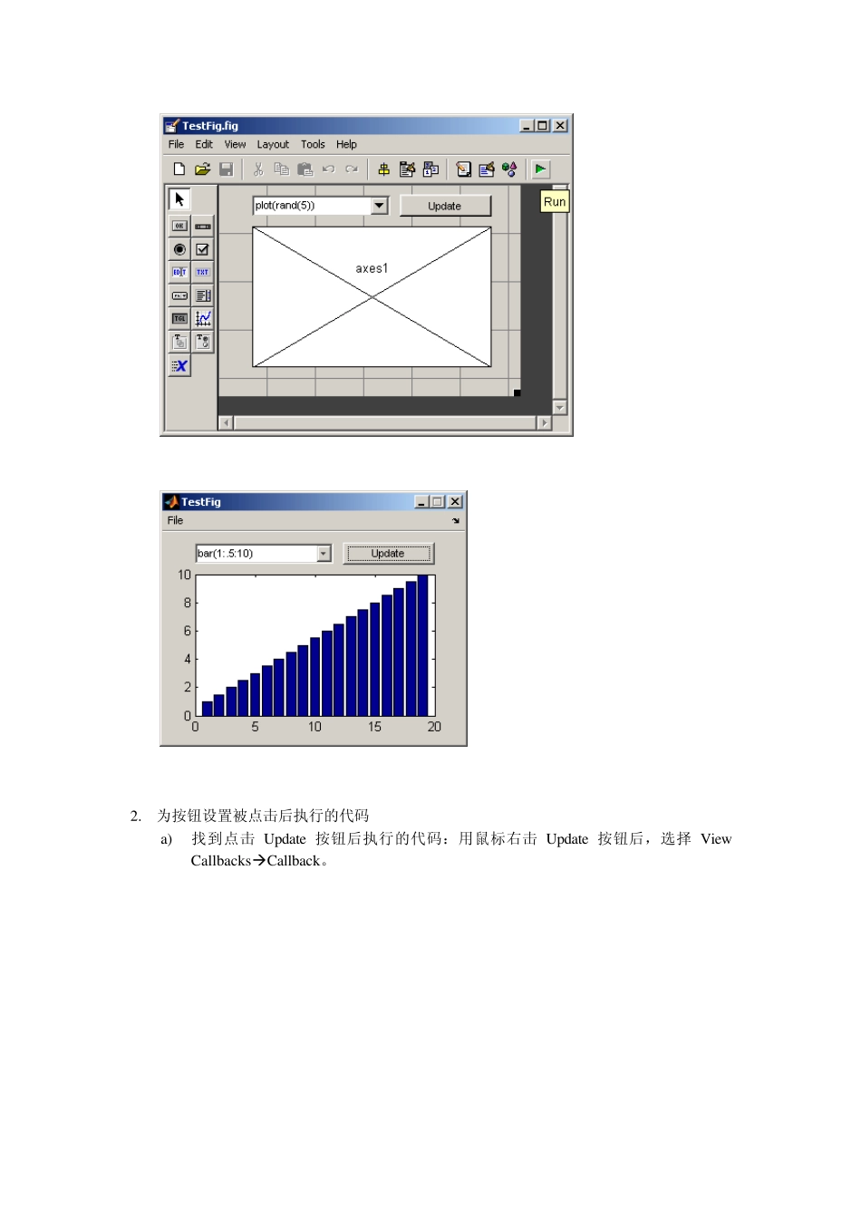 如何在Matlab中的用户界面中取得鼠标坐标_第3页