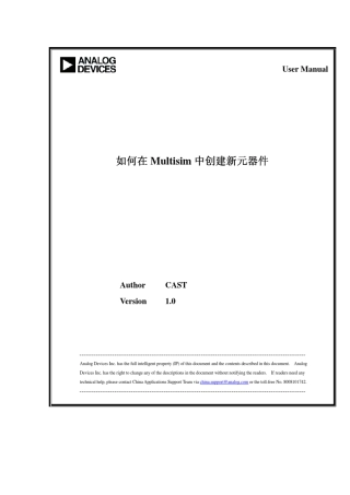 如何在Multisim中导入spice模型