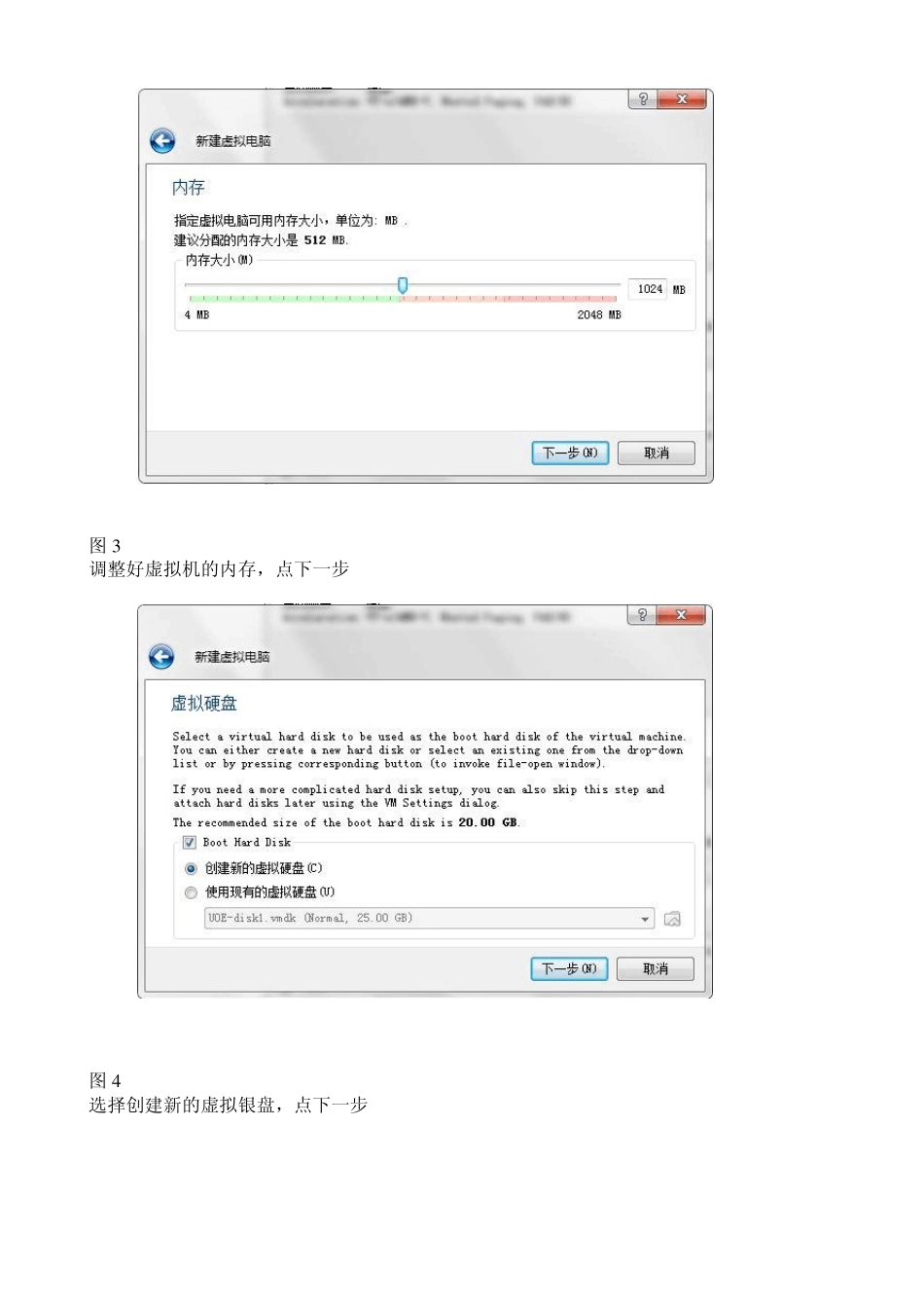 如何在ORACLEVIRTUALBOX虚拟机中安装操作系统_第2页