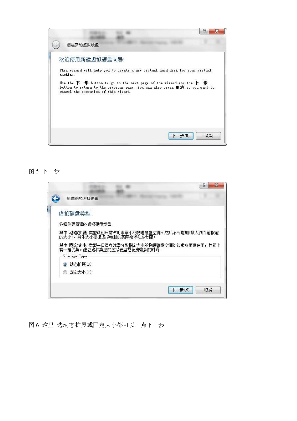如何在ORACLEVIRTUALBOX虚拟机中安装操作系统_第3页