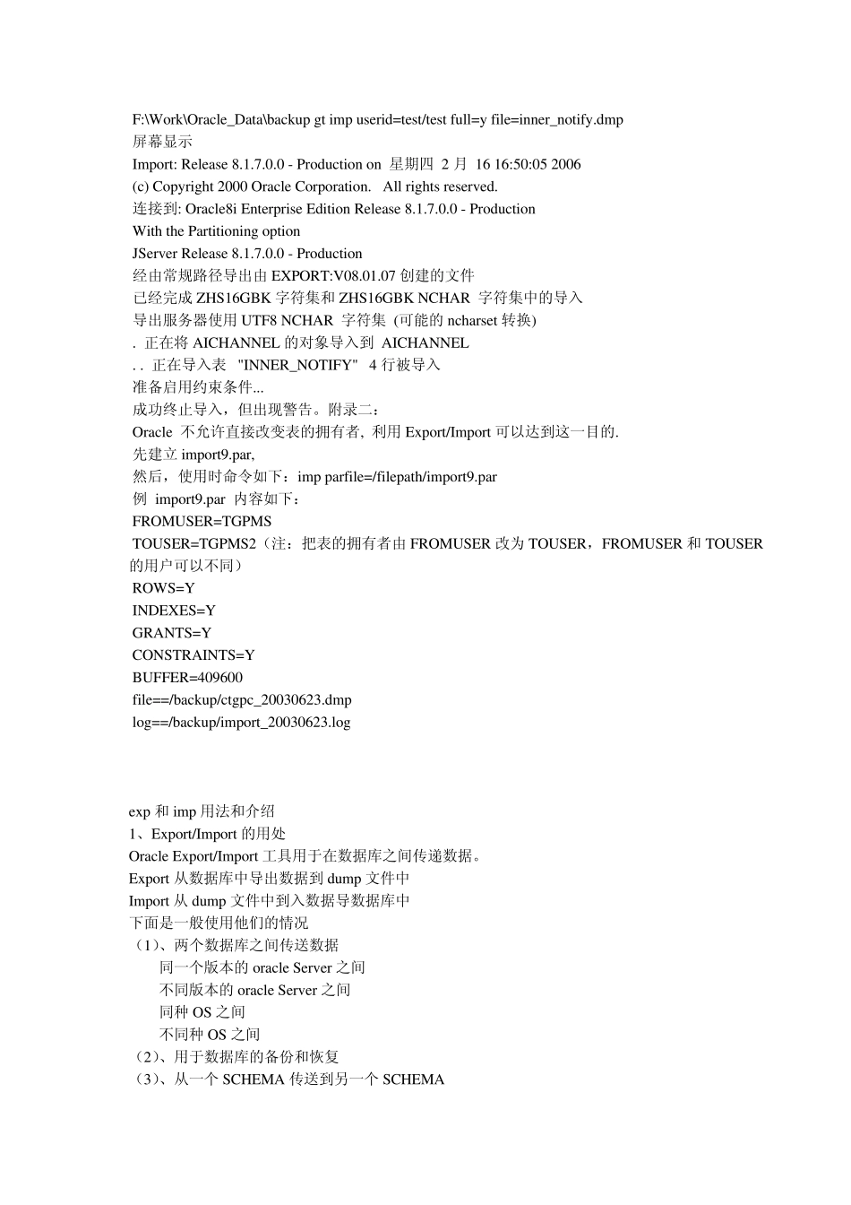 如何在oracle中导入dmp数据库文件_第2页