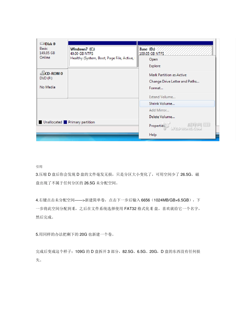 如何在PC上安装苹果电脑系统_第3页