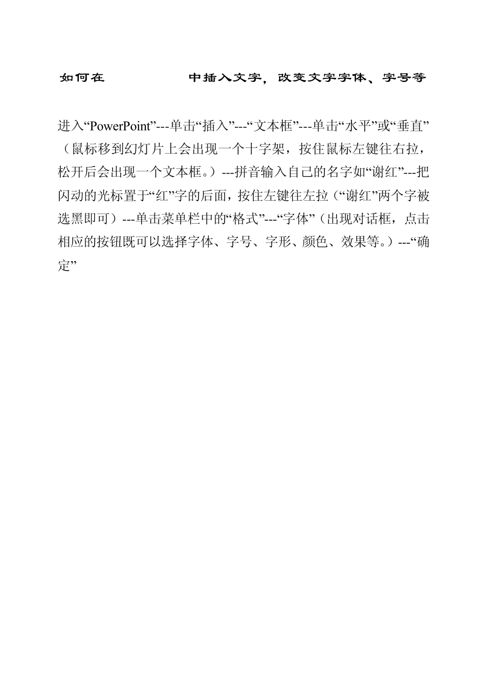 如何在PowerPoint中设置幻灯片切换的动画效果_第1页