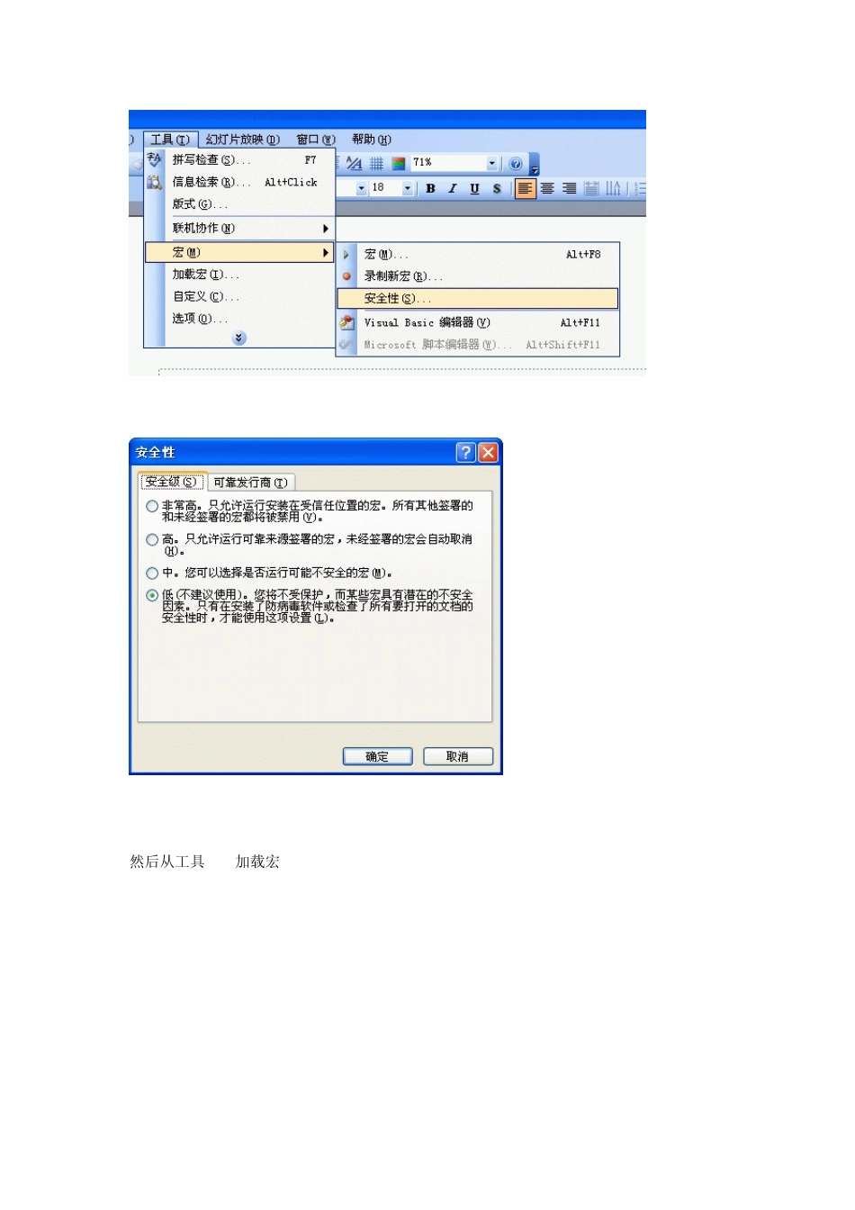 如何在ppt中插入一个倒计时画面_第3页