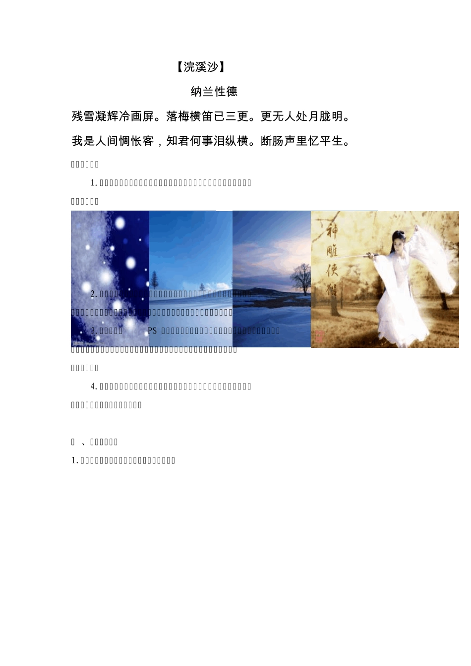 如何在PS中把两张背景图合二为一？_第2页