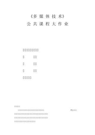 如何在PS中把两张背景图合二为一？