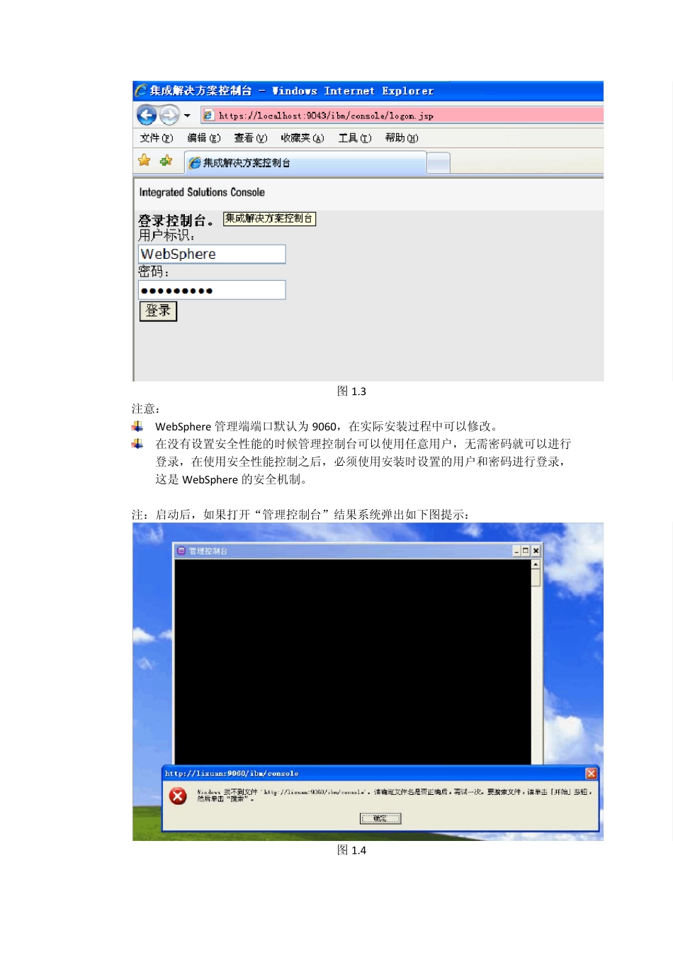 如何在WebSphere7.0上部署发布项目_第2页