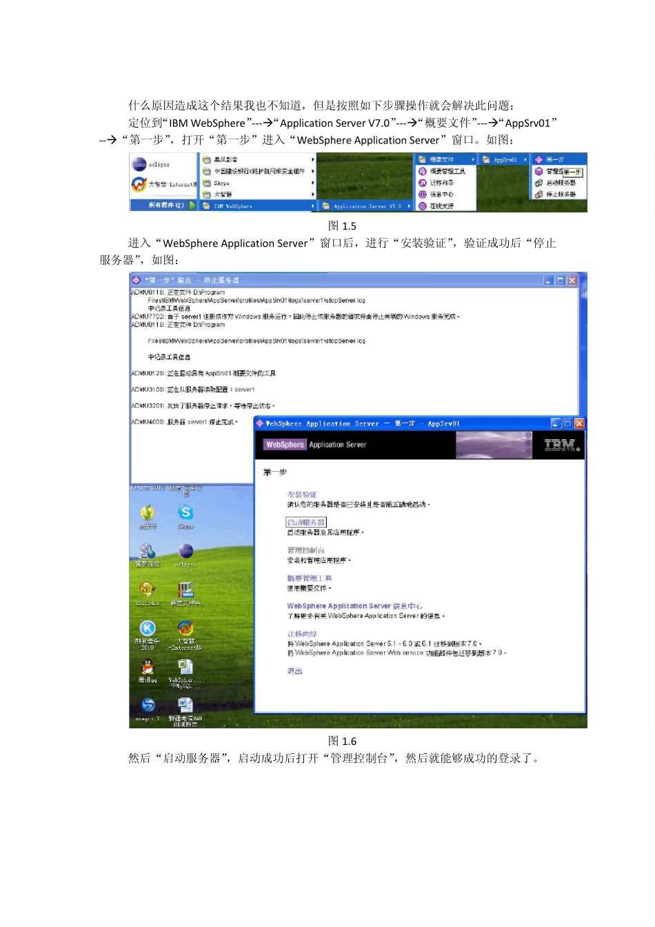 如何在WebSphere7.0上部署发布项目_第3页