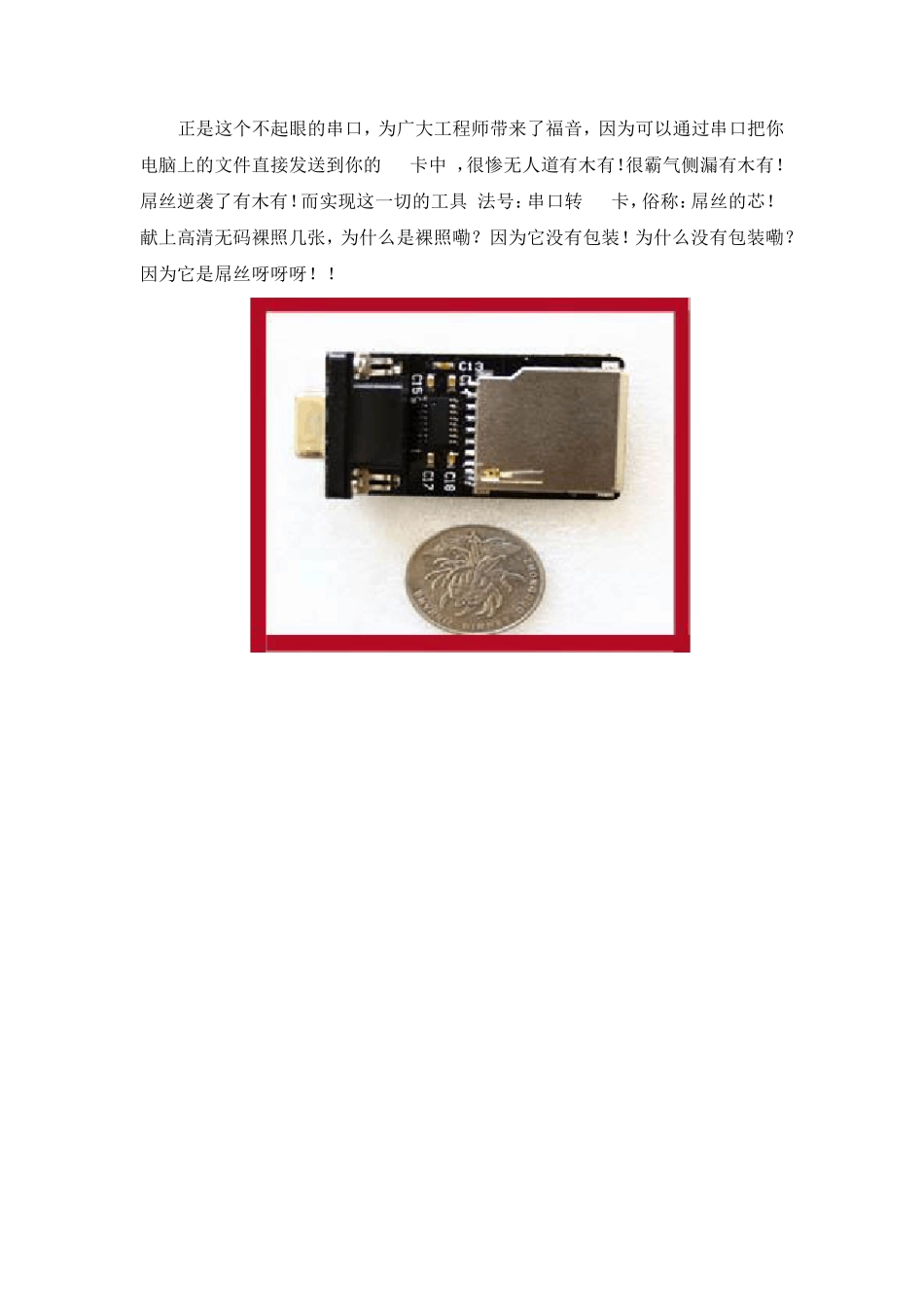 如何在Win7下安装超级终端_第3页
