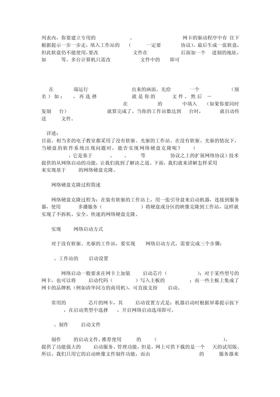 如何在windowsXP下进行ghost备份_第2页