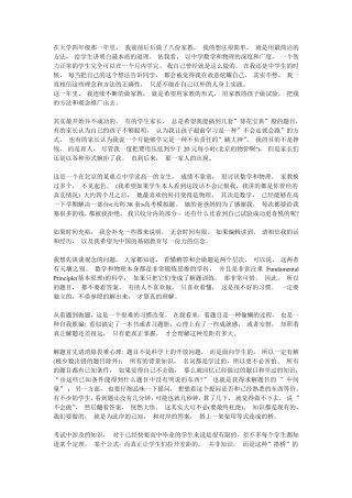 如何在一个月之内学完高中数学和物理