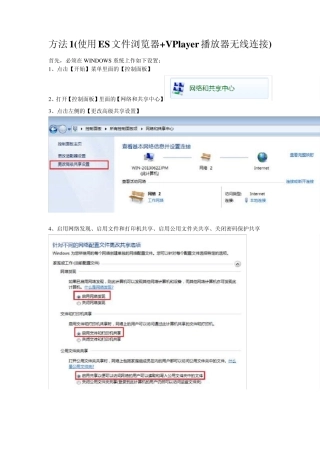 如何在安卓手机上看电脑上的文件(比如电影、电视剧、歌曲等媒体文件)