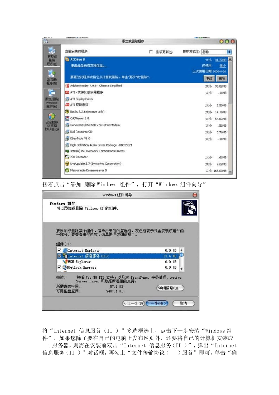 如何在局域网中发布您的个人网页_第2页