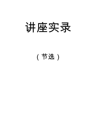 如何在工作中收获更多？