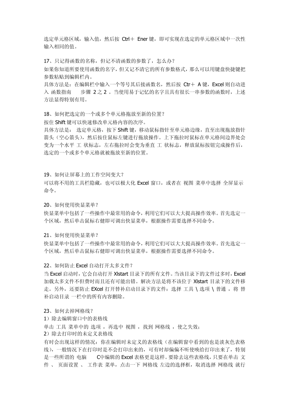 如何在已有的单元格中批量加入一段固定字符？_第3页