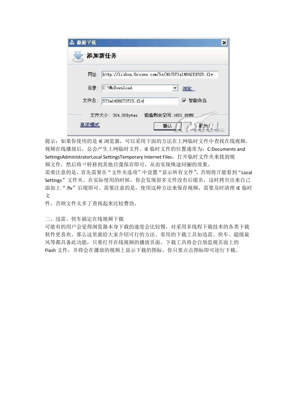 如何在线视频下载的五大方法_第2页