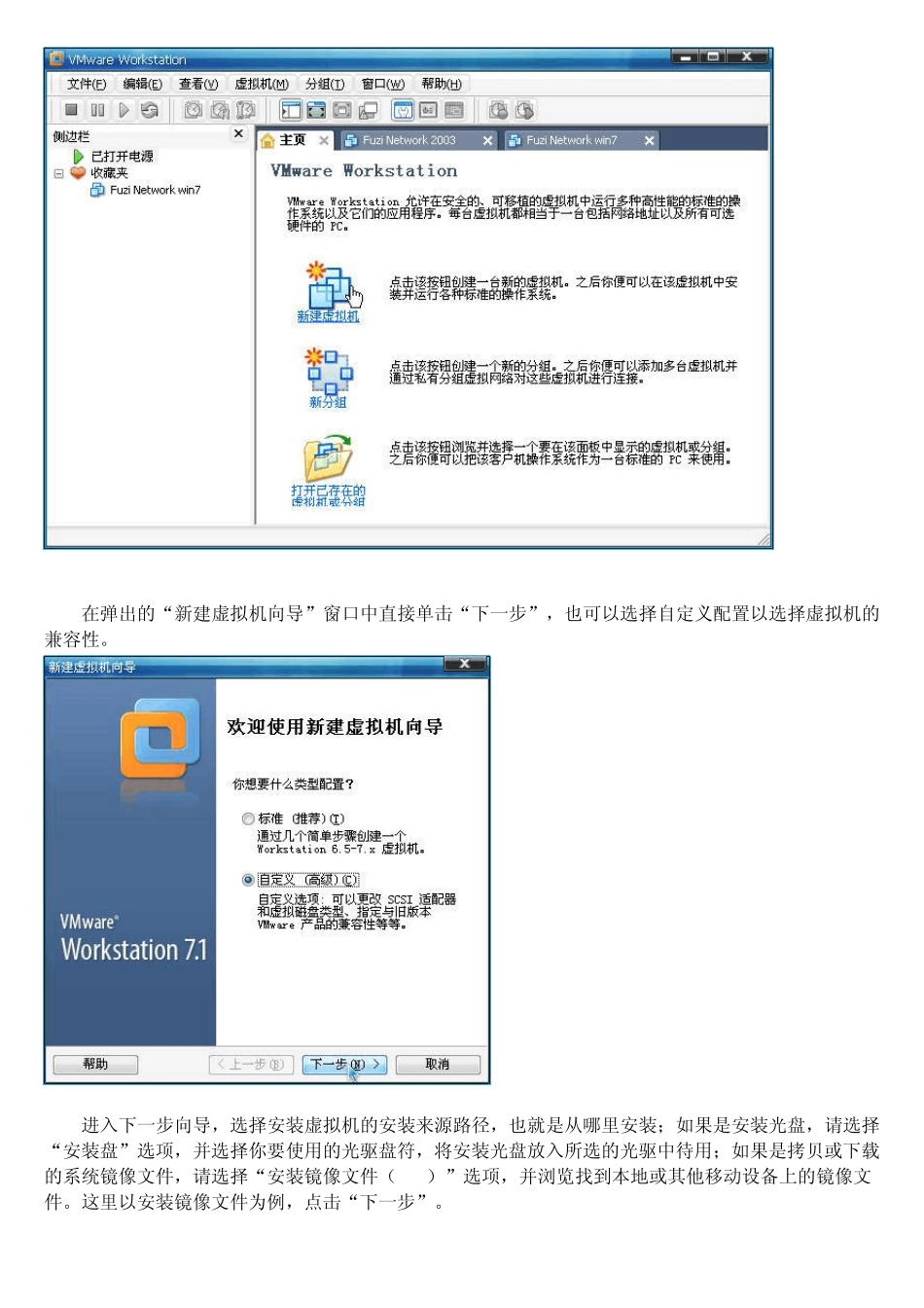 如何在虚拟机VMwareWorkstation上安装系统_第2页