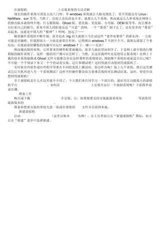 如何在虚拟机VMwareWorkstation上安装系统