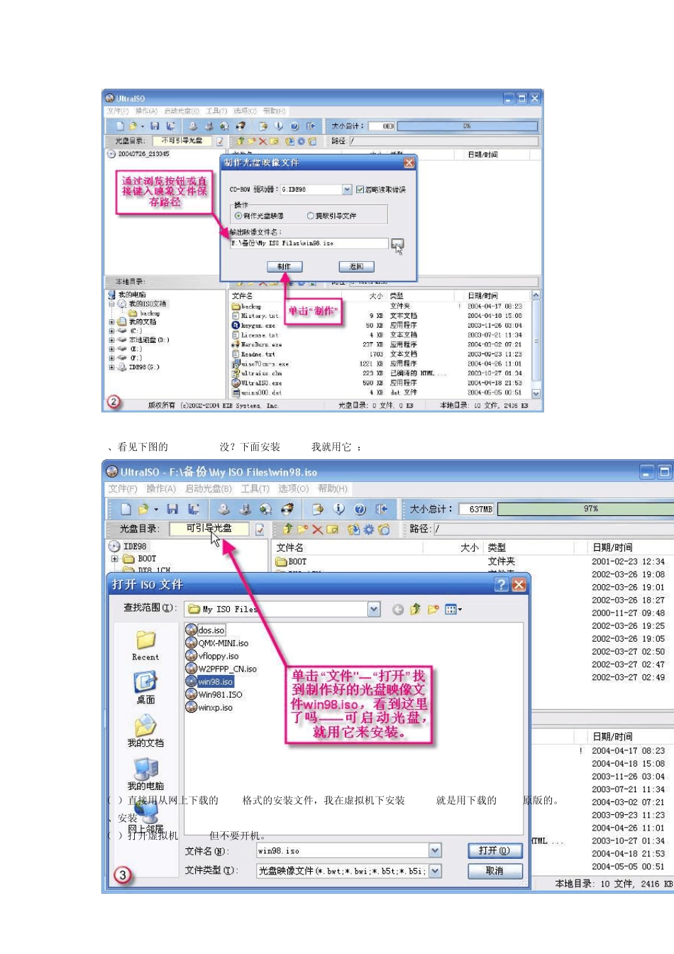如何在虚拟机中安装操作系统_第2页