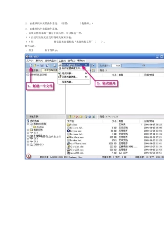 如何在虚拟机中安装操作系统