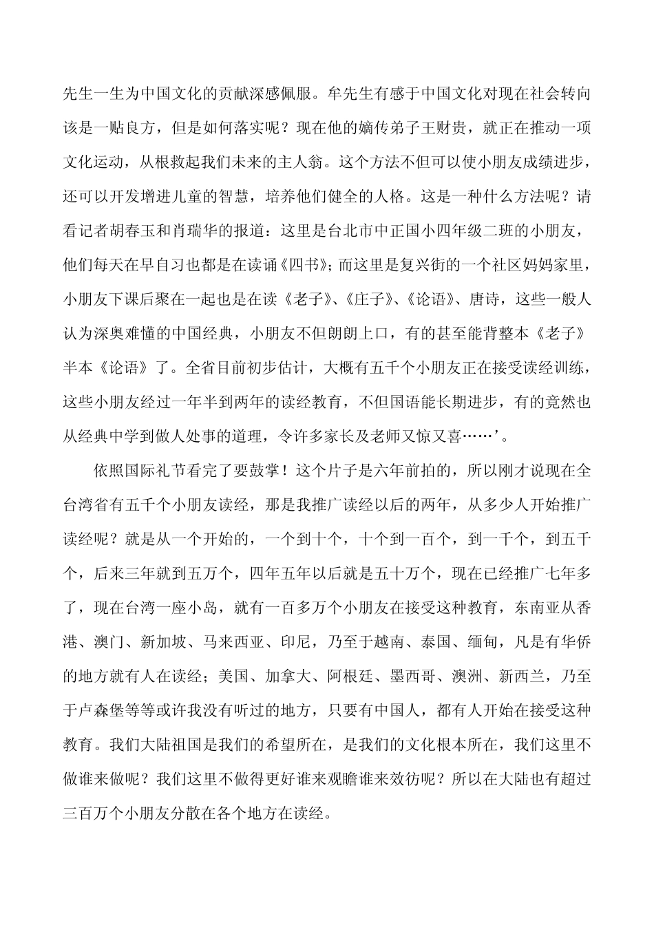 如何培养天才儿童_第2页