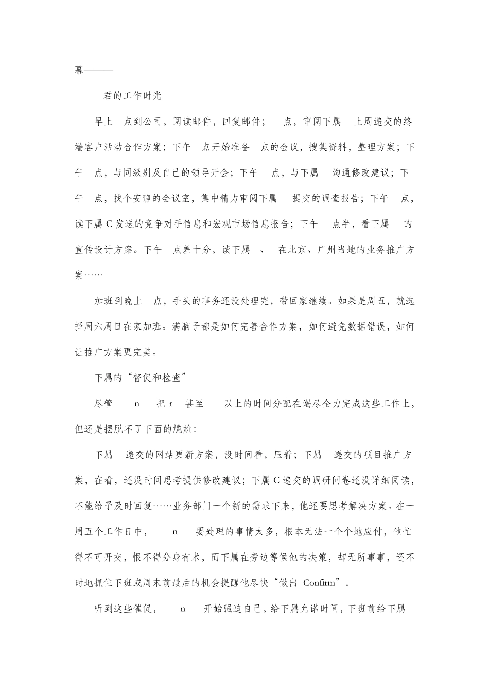 如何培训员工的工作态度_第2页
