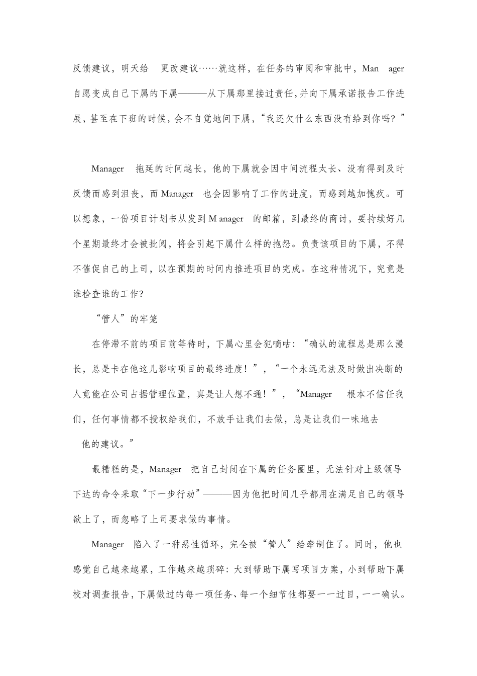 如何培训员工的工作态度_第3页