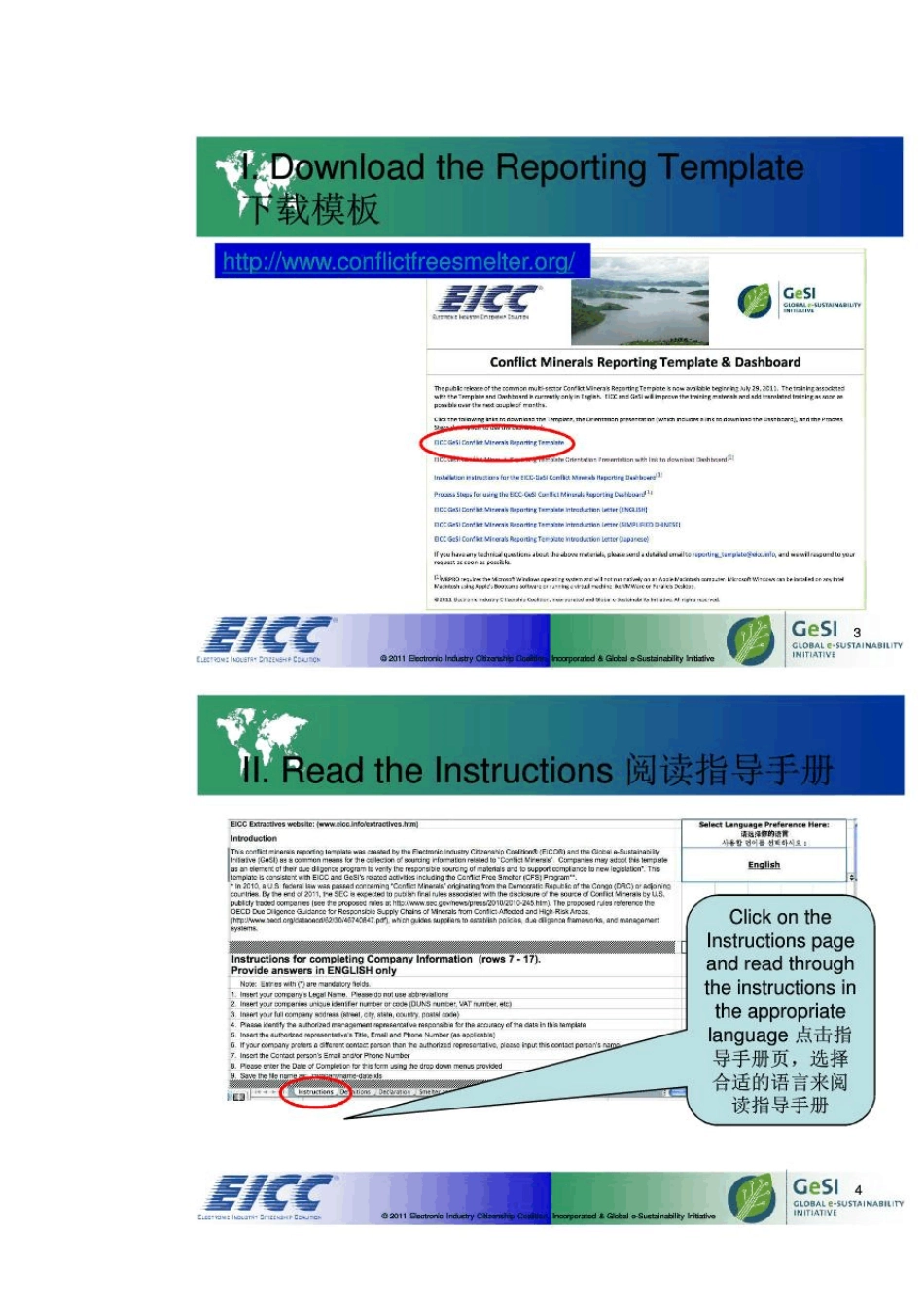 如何填写无冲突地区物质的模板说明_第2页
