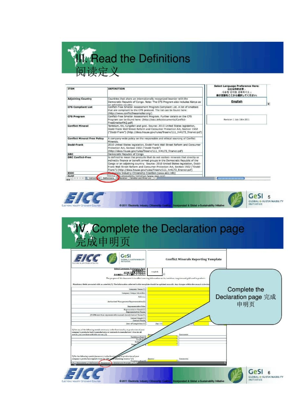 如何填写无冲突地区物质的模板说明_第3页