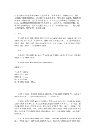 如何增强无线网卡信号