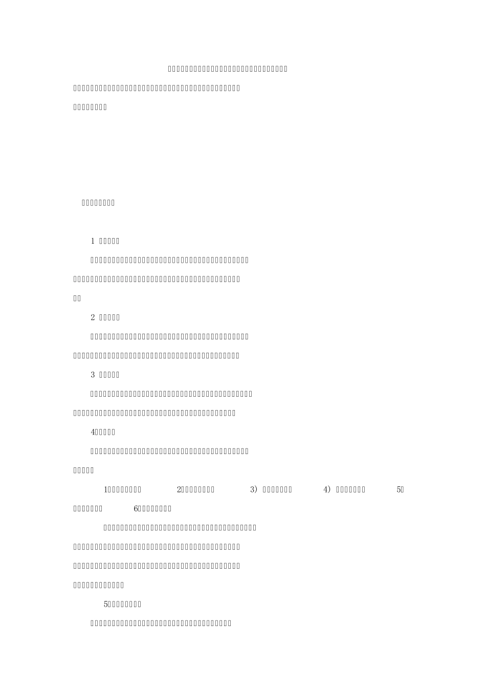 如何处理好同学间关系_第2页