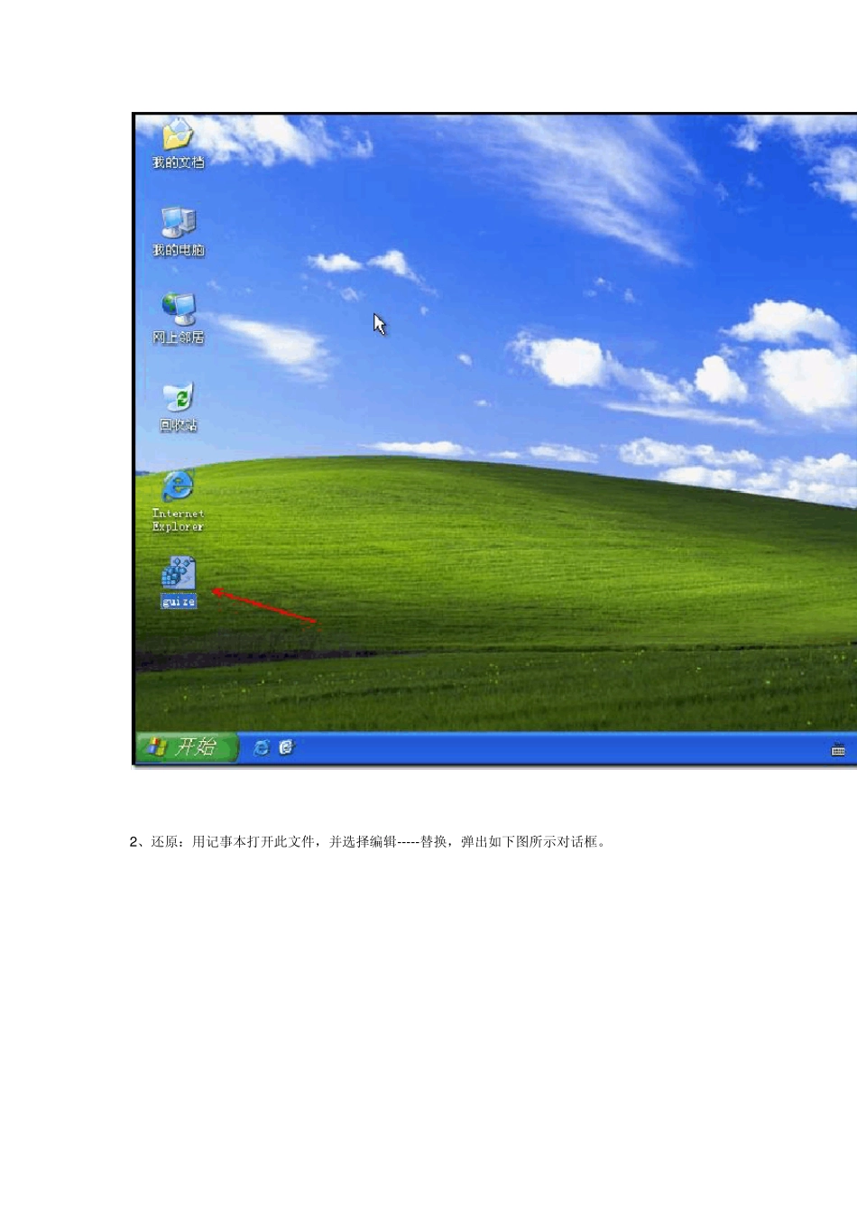 如何备份和还原OutlookExpress的邮件规则_第2页