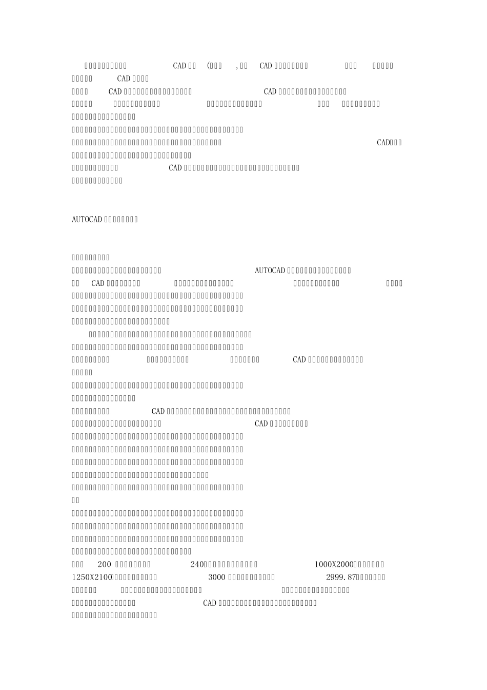 如何学习CAD_第1页