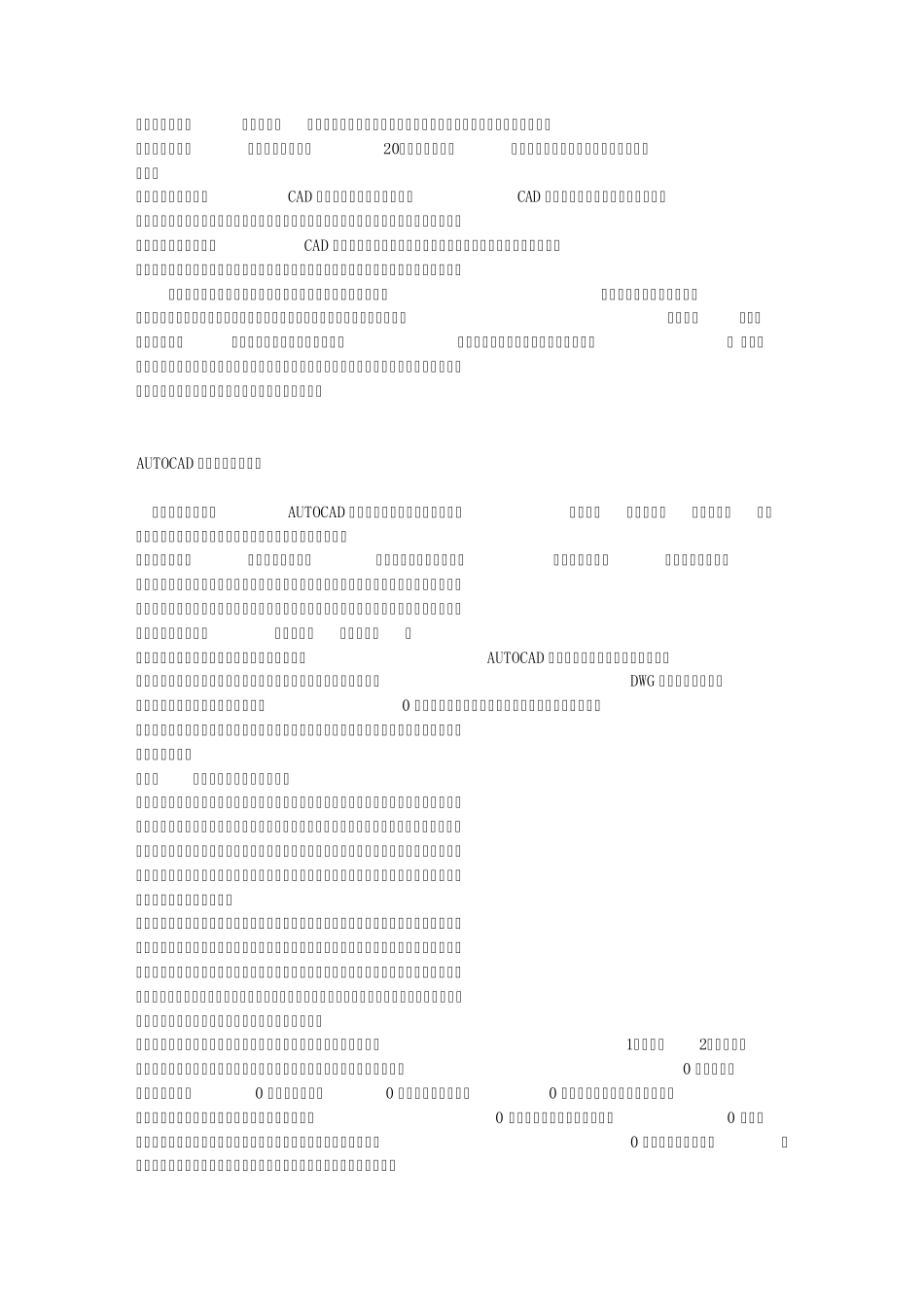 如何学习CAD_第2页