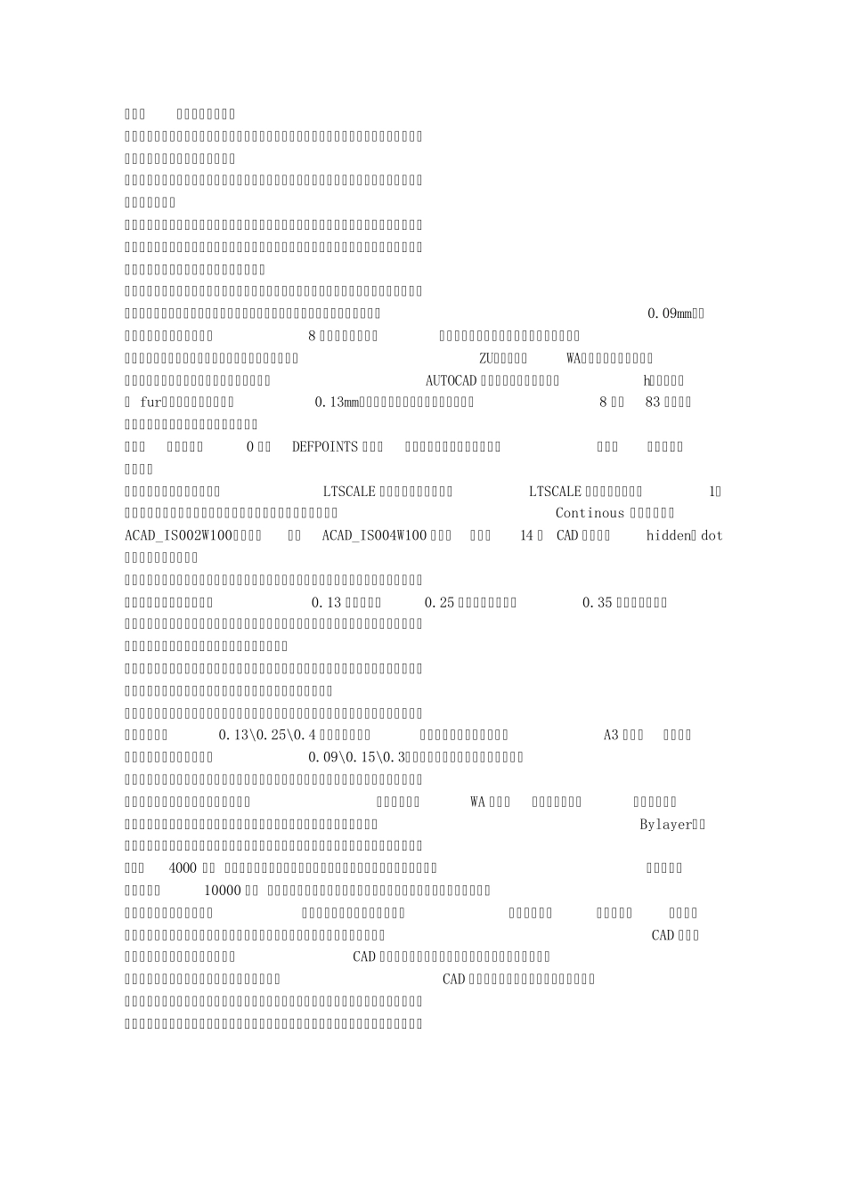 如何学习CAD_第3页