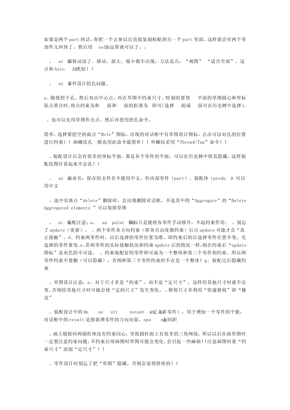 如何学习catia软件_第2页
