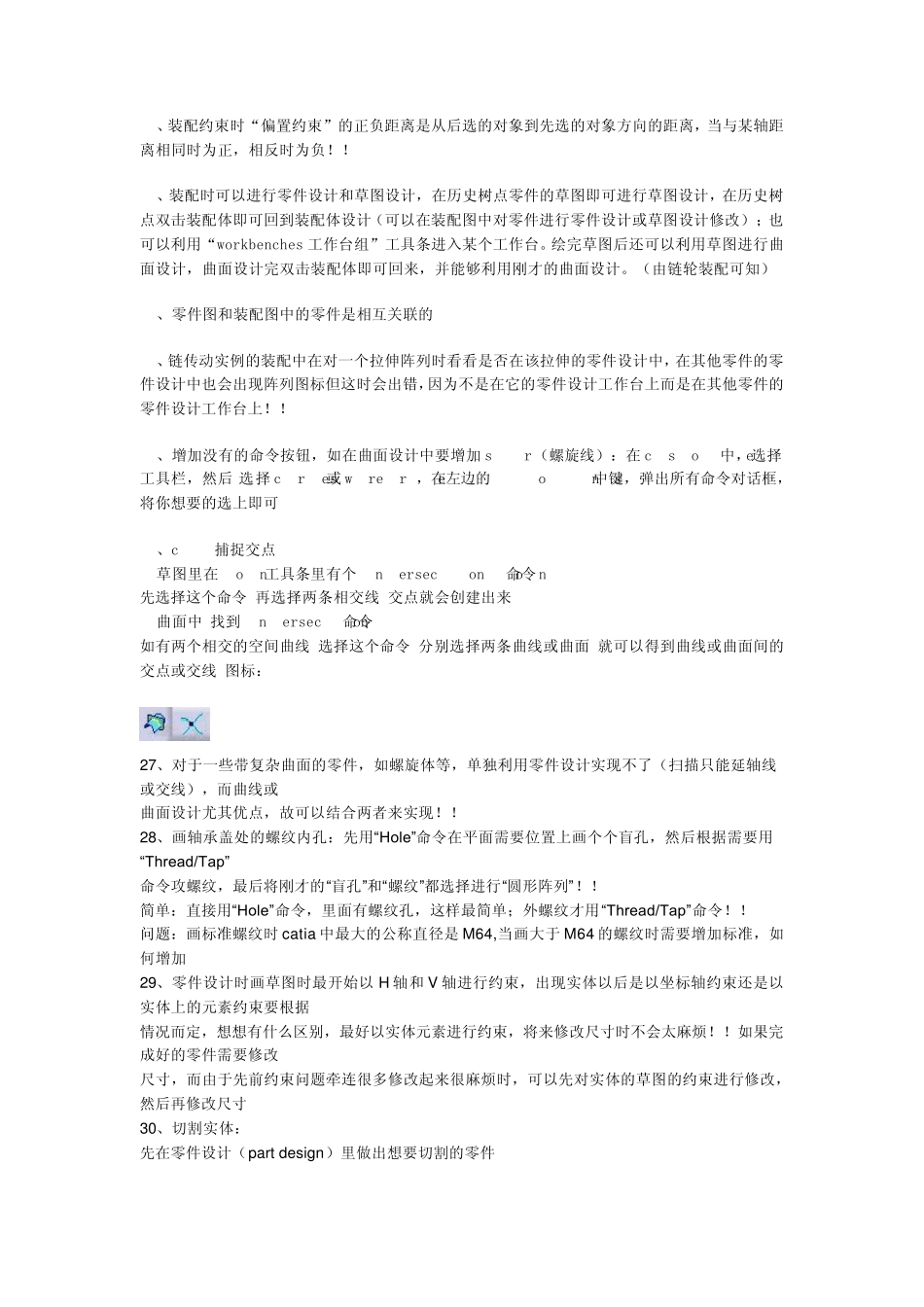 如何学习catia软件_第3页