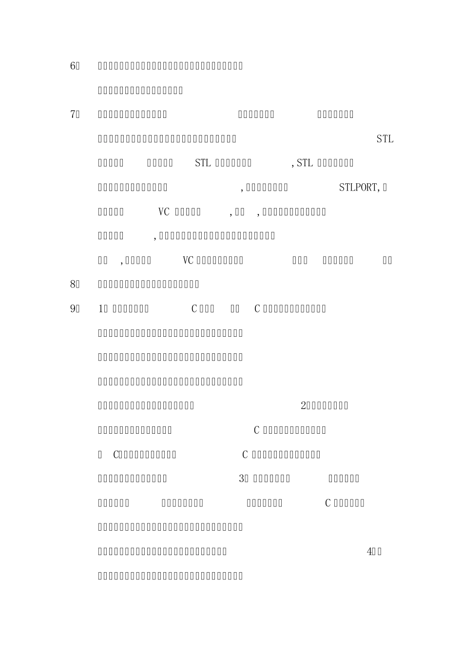 如何学习数据结构_第2页